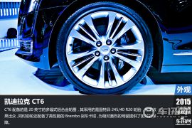 通用凯迪拉克-凯迪拉克CT6