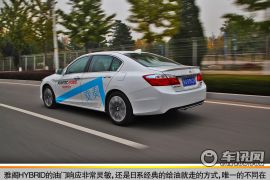 另一种选择 车讯网试驾本田雅阁Hybird 