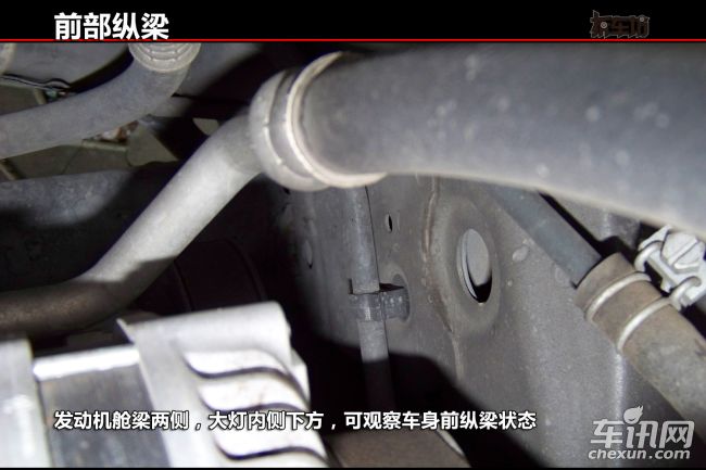 旧车挑选门道多 精挑细选找好车 经验之谈