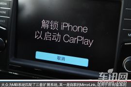 Carplay打破刻板 大众人机交互系统体验