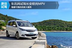 长安汽车-欧尚-1.5L 手动豪华型  ￥0.0