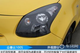 众泰汽车-云100-云100S 豪华型  ￥16.99