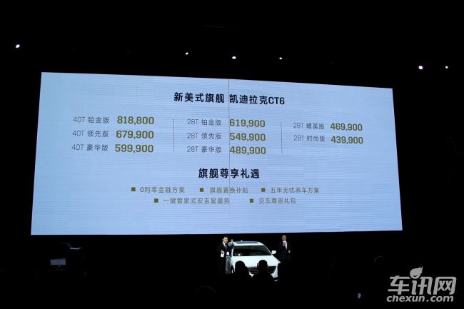 凯迪拉克 凯迪拉克CT6