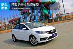 奇瑞汽车-艾瑞泽5-1.5T 手动领锐版  ￥0.0