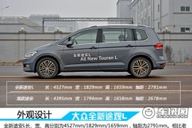 试驾大众全新途安L 1.8T 大一号“高尔夫”