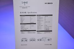 前途汽车-前途K50