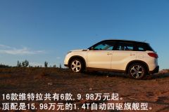 长安铃木-维特拉-1.4T 自动四驱旗舰型