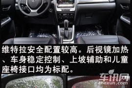 长安铃木-维特拉-1.4T 自动四驱旗舰型