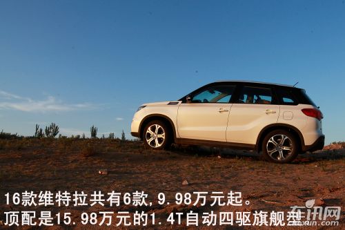 长安铃木-维特拉-1.4T 自动四驱旗舰型