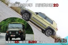 BJ20 手豪-静态