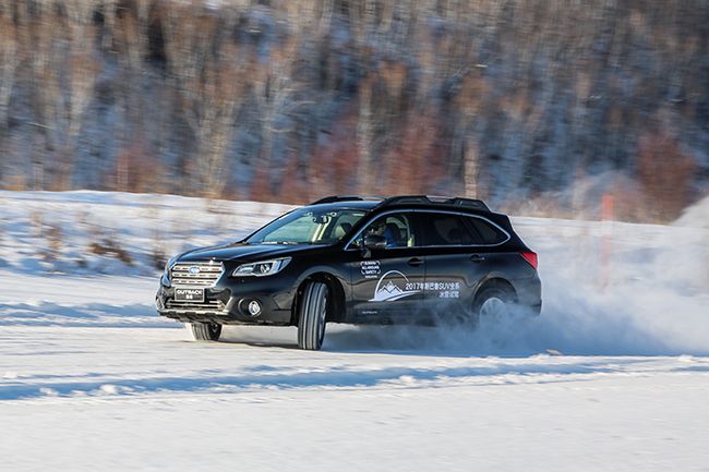 性能、安全放首位 冰雪试驾斯巴鲁全系SUV