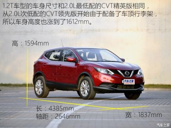 日产逍客怎么样,日产逍客怎么样值得买吗