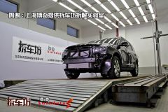 传祺GS8320T 两驱豪华版-拆解图解