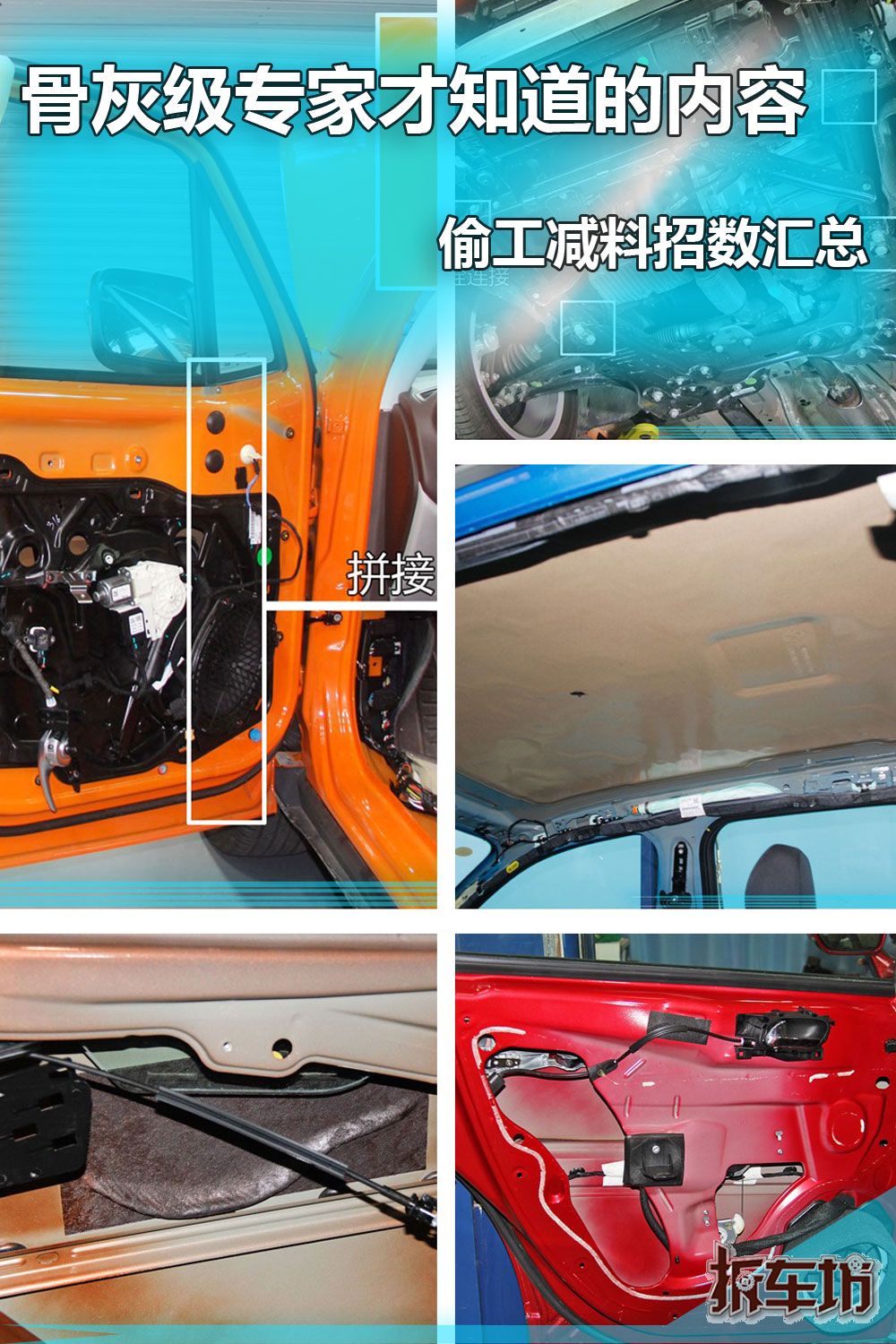 知道这些偷工减料招数 你就是骨灰级专家