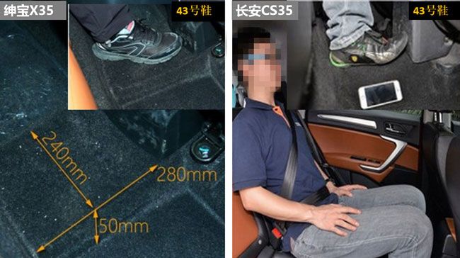 跟风派or个性派？绅宝X35与长安CS35的角逐