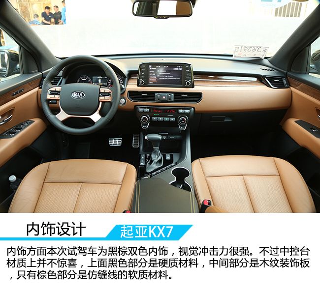 7座“大暖男”，试驾东风悦达起亚KX7 2.0T