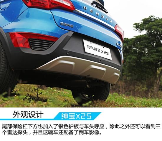 北京北汽绅宝X25惠民补贴开始啦 全系降价