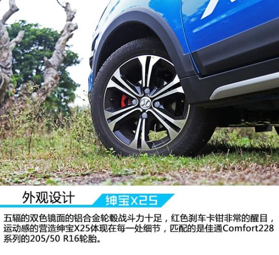 北京北汽绅宝X25惠民补贴开始啦 全系降价