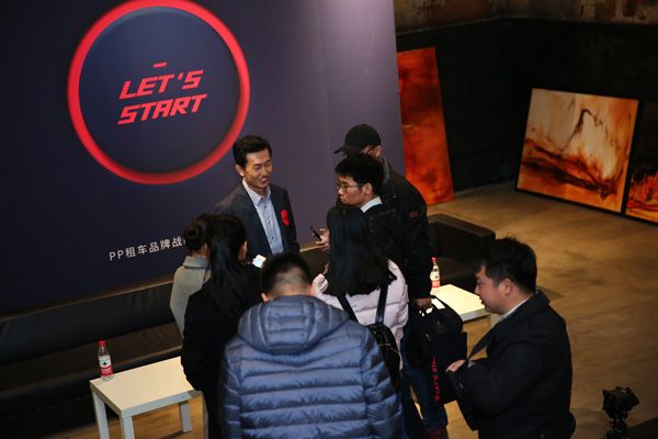 共话PP品牌战略升级 创造汽车共享极致体验