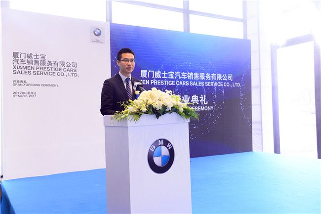 BMW授权经销商厦门威士宝隆重开业      