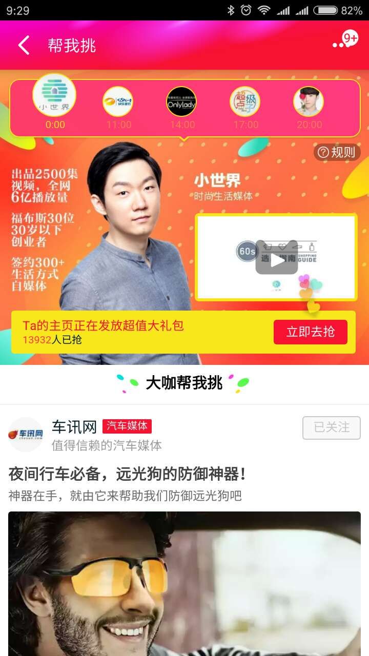 车讯互联摘得阿里大奖：一个有态度的KOL