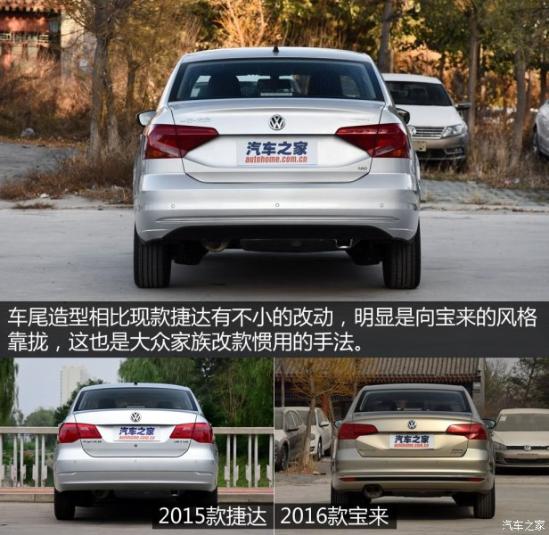 新捷达车身长宽高分别为4487mm/1706mm/1470mm,轴距为2603mm。而外观方面,则采用全新一代的家族设计语言,横拉式前进气格栅,采用了大量镀铬装饰,并与熏黑式前大灯紧密结合,相比老款车型档次感有了明显提升。而车尾设计简洁大气,分体式尾灯的加入使尾部层次感更为明显。 全国销售热线:13321174088 候经理 参与活动购车可获得3000元油卡 车载冰箱一台
