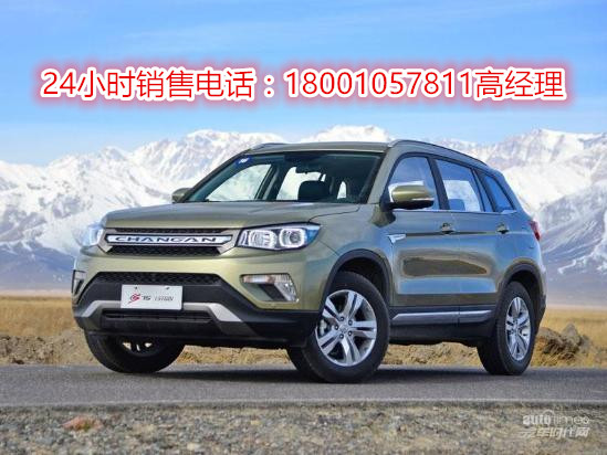 长安汽车排名_长安汽车