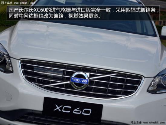 2017款沃尔沃xc60惊喜优惠促销限时抢购