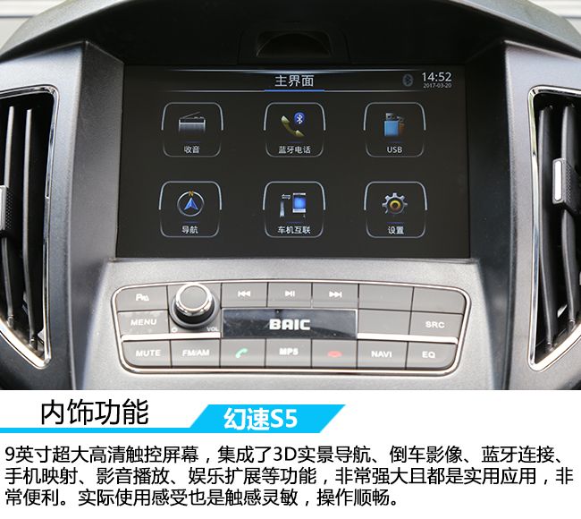 回归驾驶的初衷 车讯网云南试驾北汽幻速S5