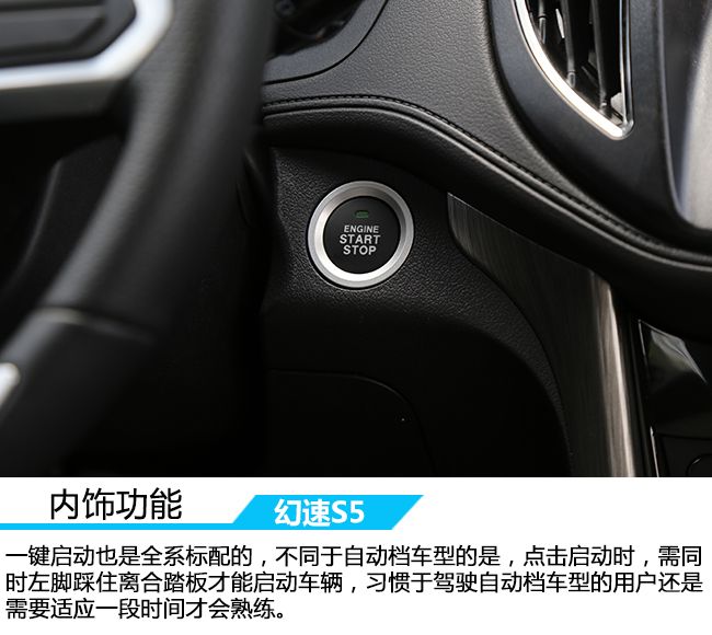 回归驾驶的初衷 车讯网云南试驾北汽幻速S5