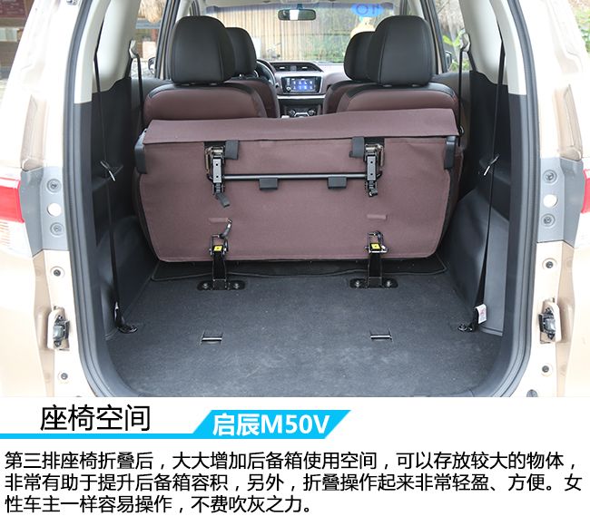 高品质的多功能车 车讯网试驾东风启辰M50V