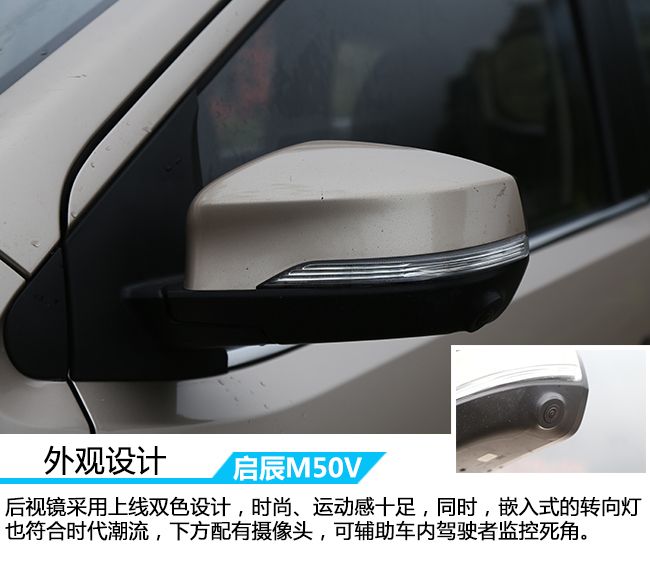 高品质的多功能车 车讯网试驾东风启辰M50V
