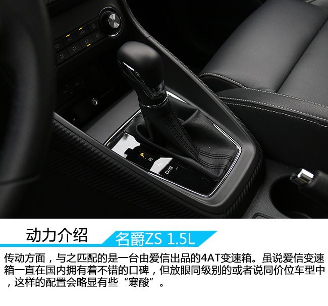 靠智能系统助力 体验名爵ZS“斑马系统”