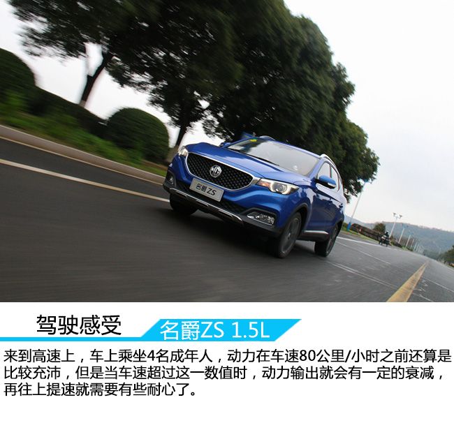 靠智能系统助力 体验名爵ZS“斑马系统”