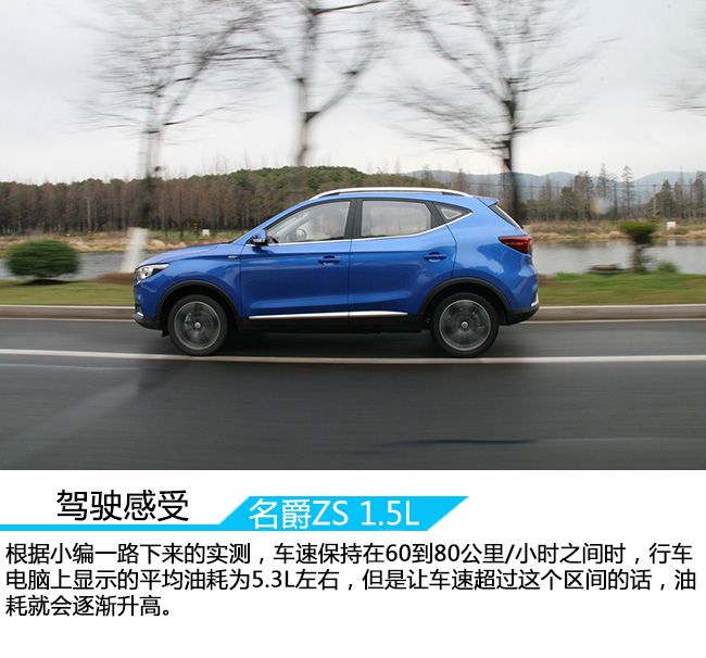 靠智能系统助力 体验名爵ZS“斑马系统”