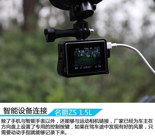 靠智能系统助力 体验名爵ZS“斑马系统”