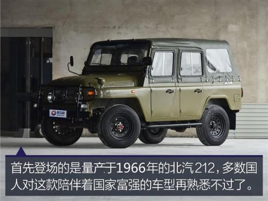 老式北京吉普212,老式北京吉普212价格