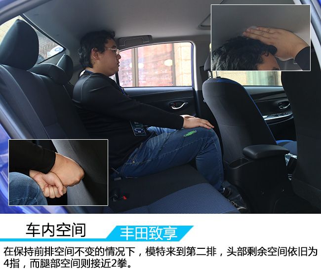 差别主要是看脸 试驾广汽丰田YARiS L致享