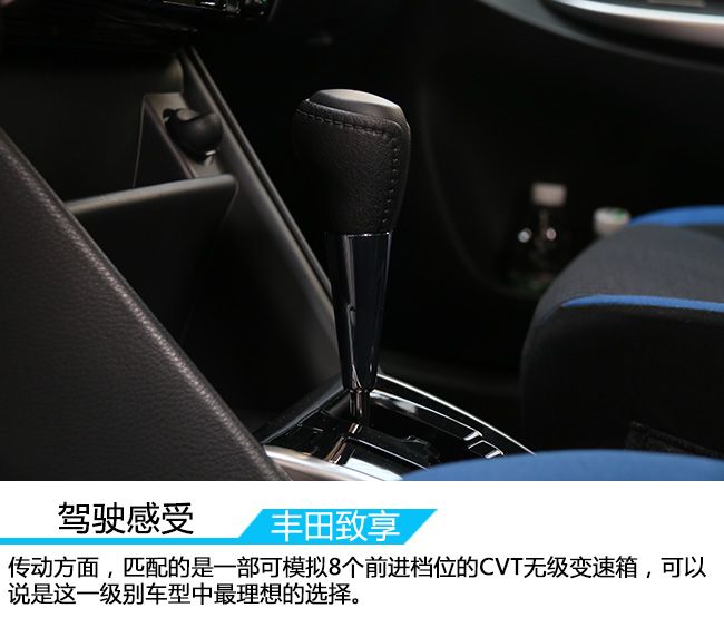差别主要是看脸 试驾广汽丰田YARiS L致享