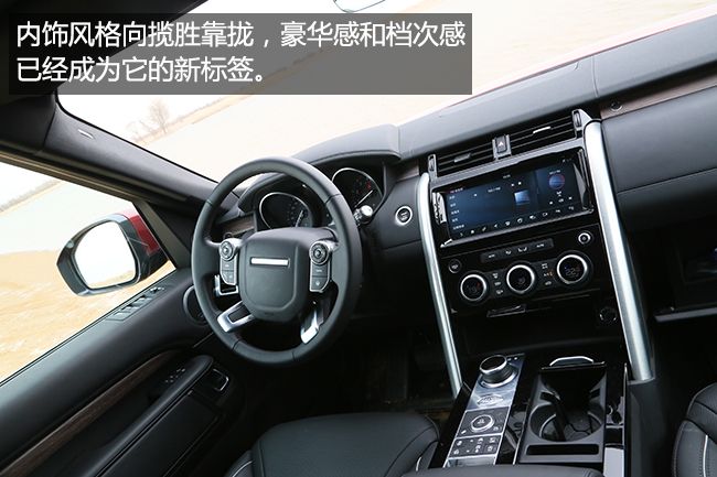 当硬汉穿上时尚运动装，试驾路虎全新发现