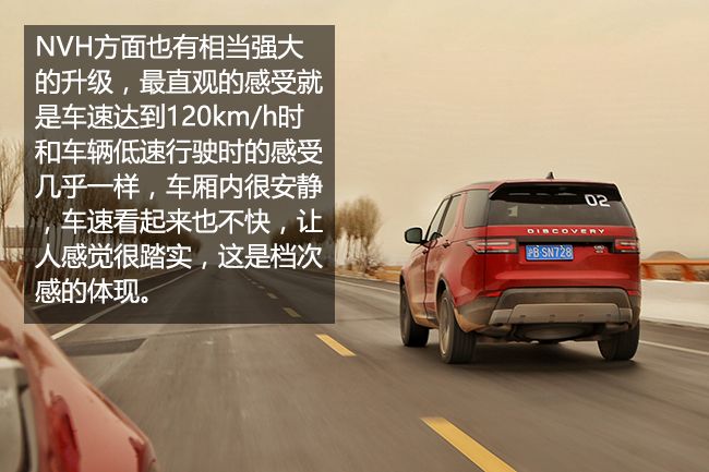 当硬汉穿上时尚运动装，试驾路虎全新发现