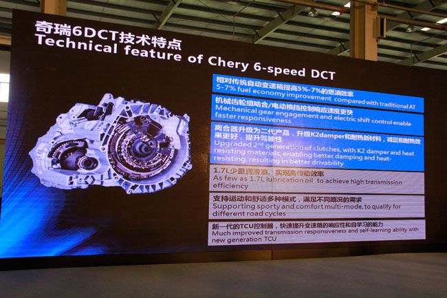 奇瑞发布DCT双离合变速箱 瑞虎7将率先搭载