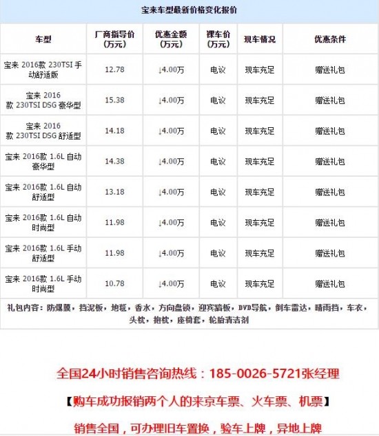 大众宝来分期付款价格 首付30%用多少钱