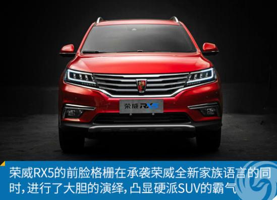 北京荣威RX5最新报价多少钱火爆热销中高清图片