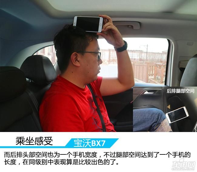 尽职尽责的城市SUV 试驾宝沃BX7 28T 两驱