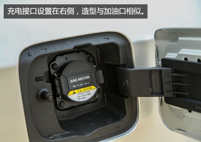 互联网与新能源兼修,静态体验荣威ei6