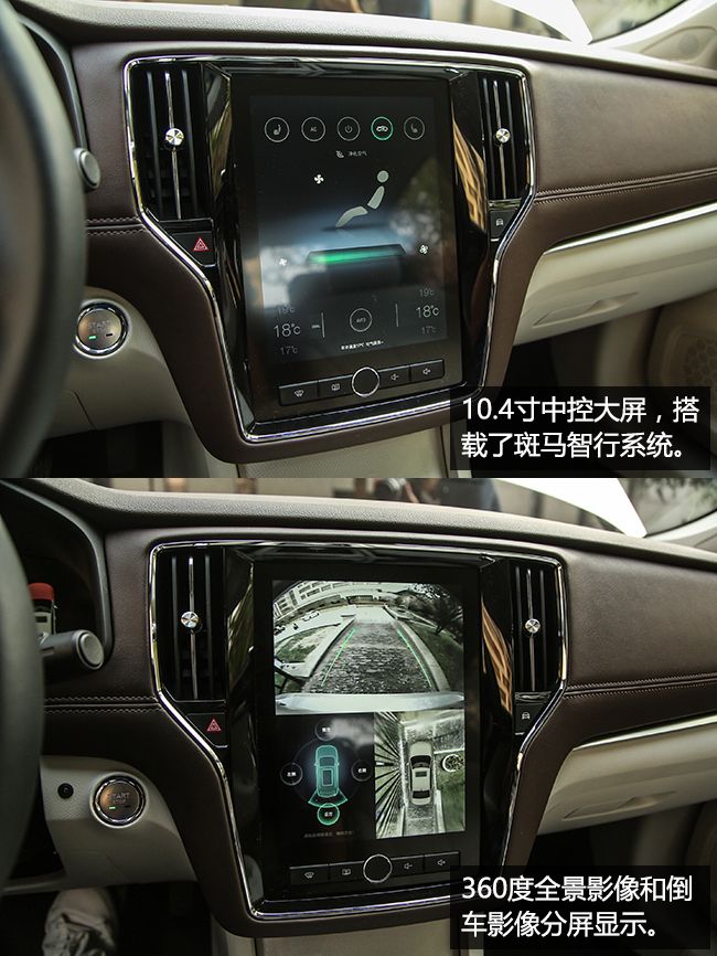 互联网与新能源兼修,静态体验荣威ei6