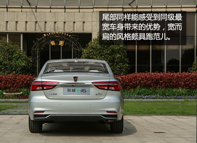 互联网与新能源兼修,静态体验荣威ei6