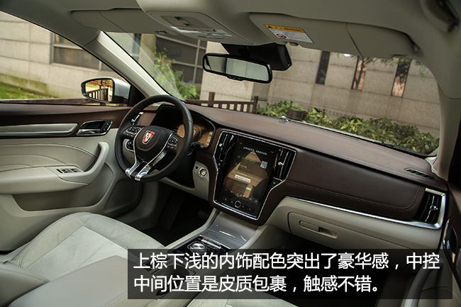 互联网与新能源兼修,静态体验荣威ei6