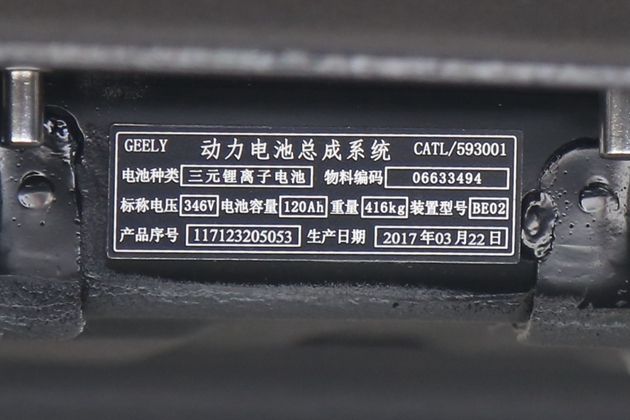 续航里程提升不小 场地试驾吉利帝豪EV300